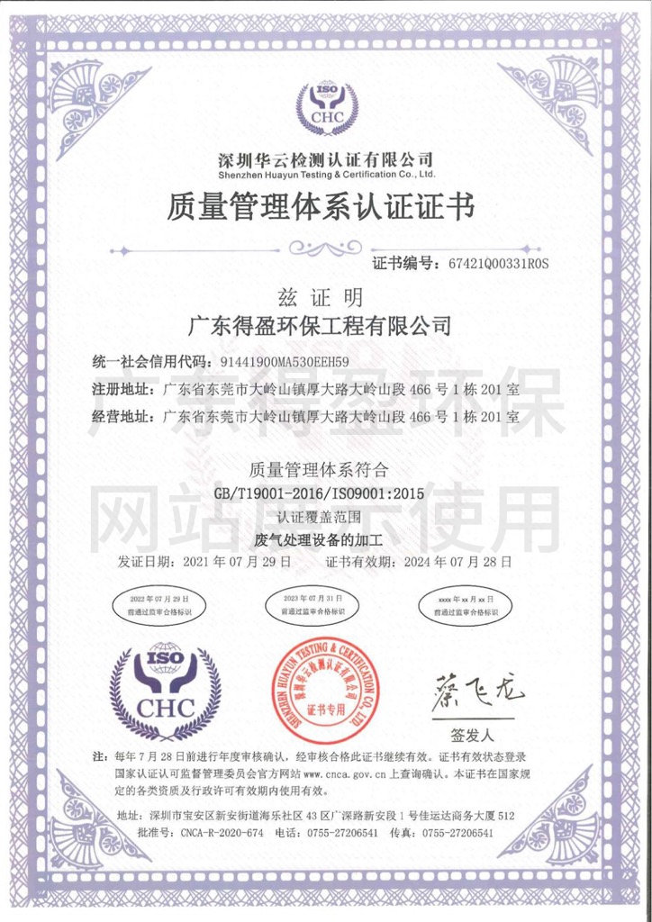 ISO9001:2015質(zhì)量體系認(rèn)證